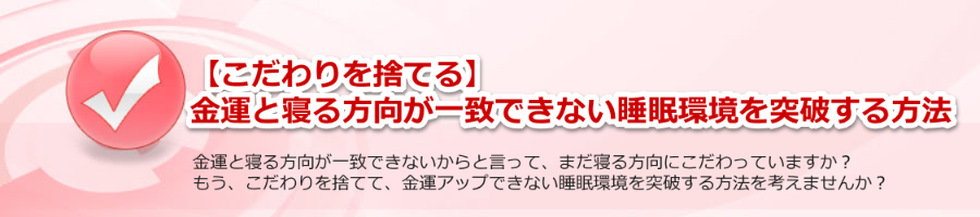 �y���������̂Ă�z���^�ƐQ���������v�ł��Ȃ���������˔j������@